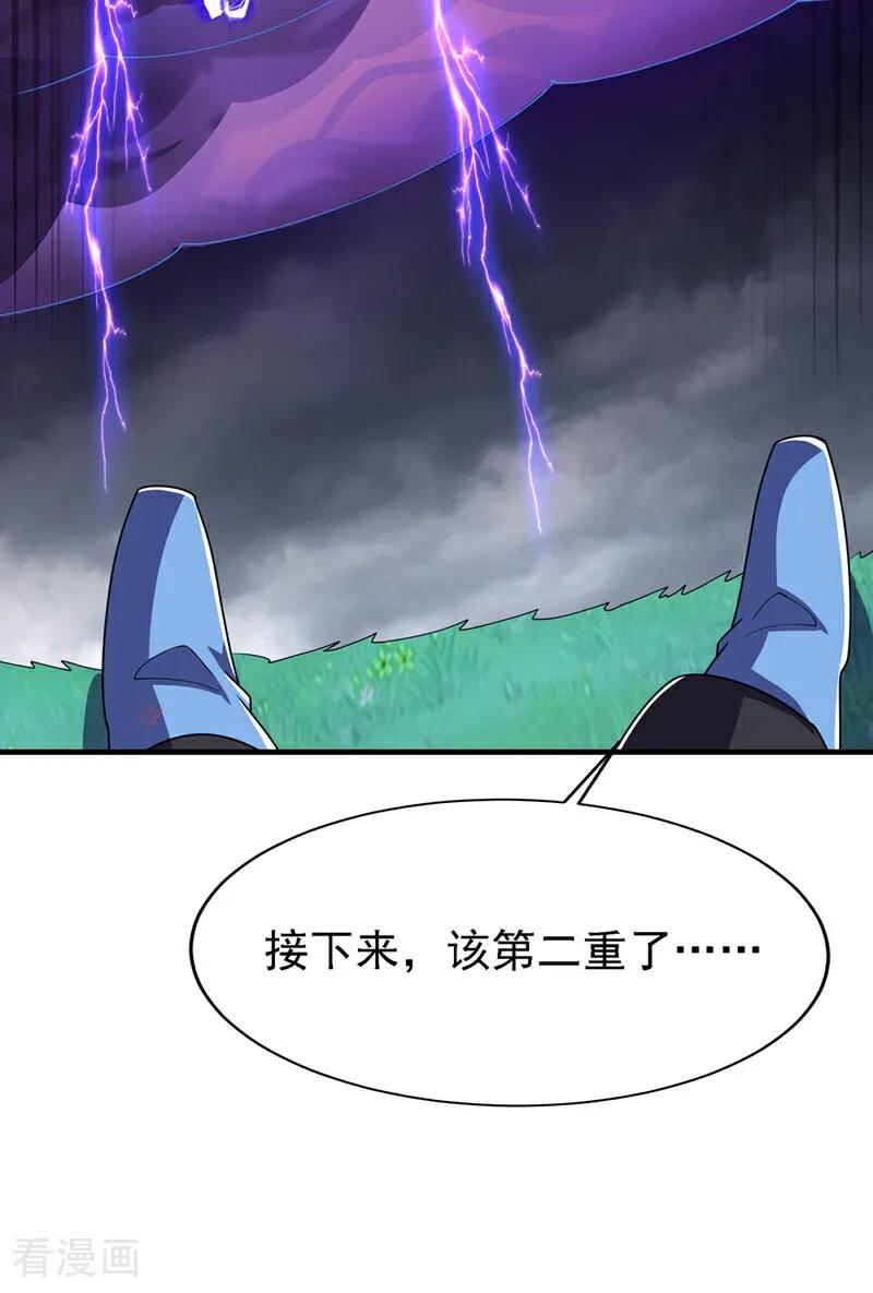 武逆 第491话 那是个人？ 第30页