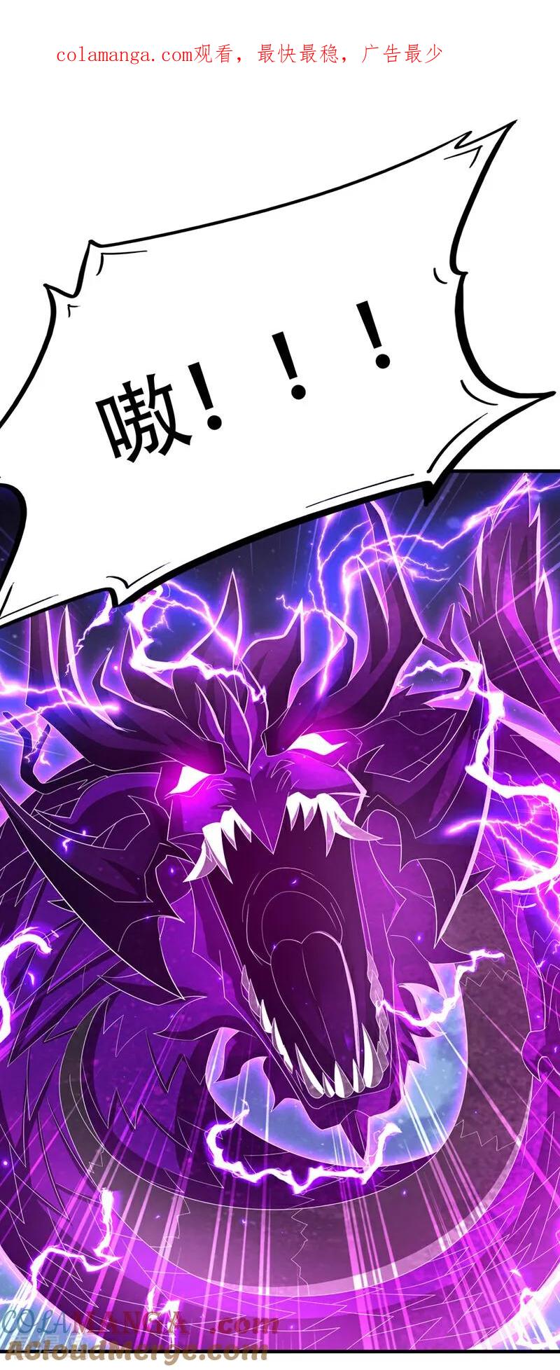 武逆 第491话 那是个人？ 第1页