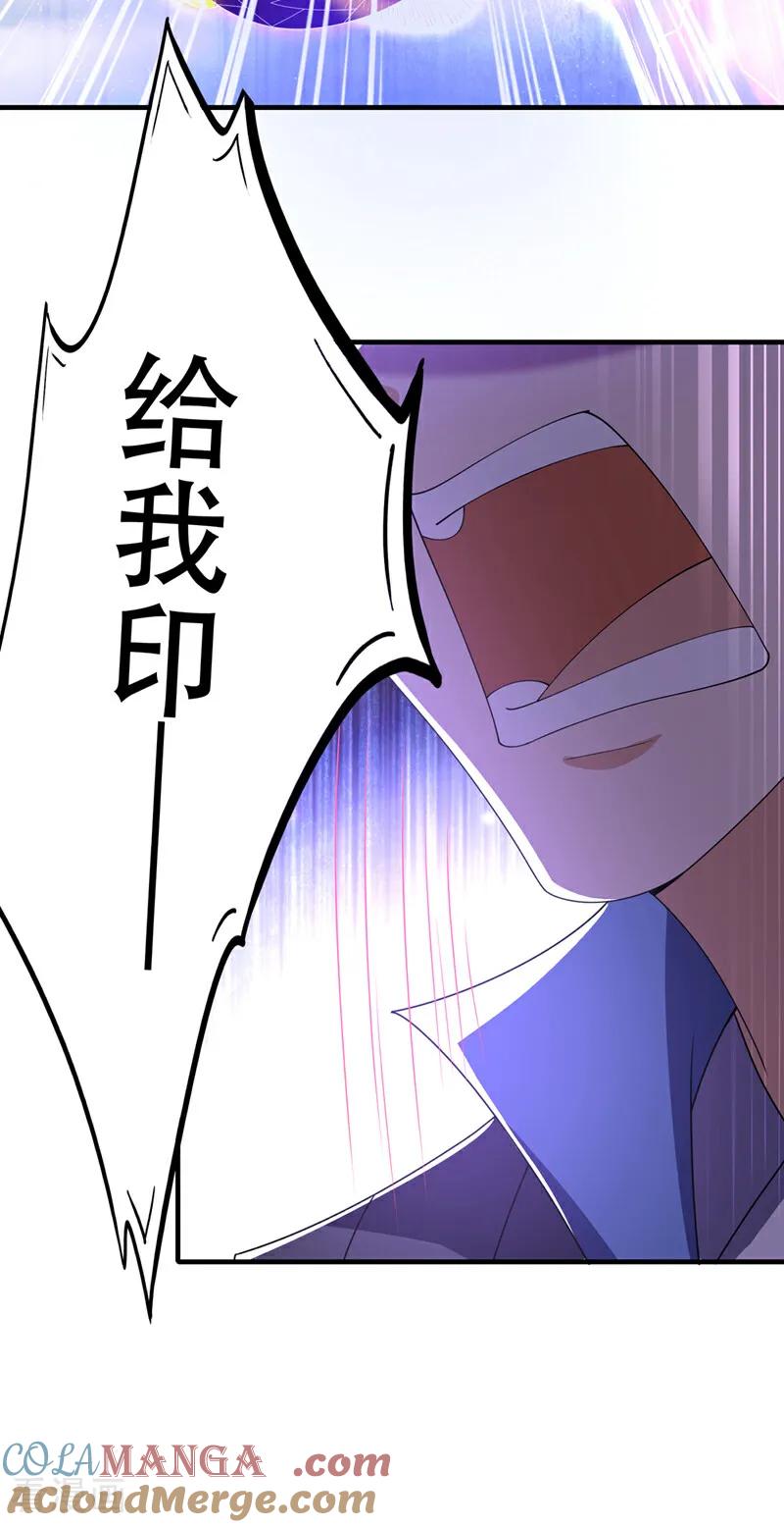 武逆 第491话 那是个人？ 第11页