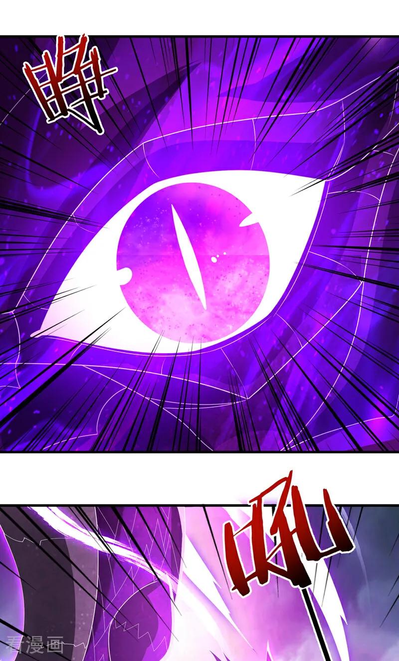 武逆 第491话 那是个人？ 第16页