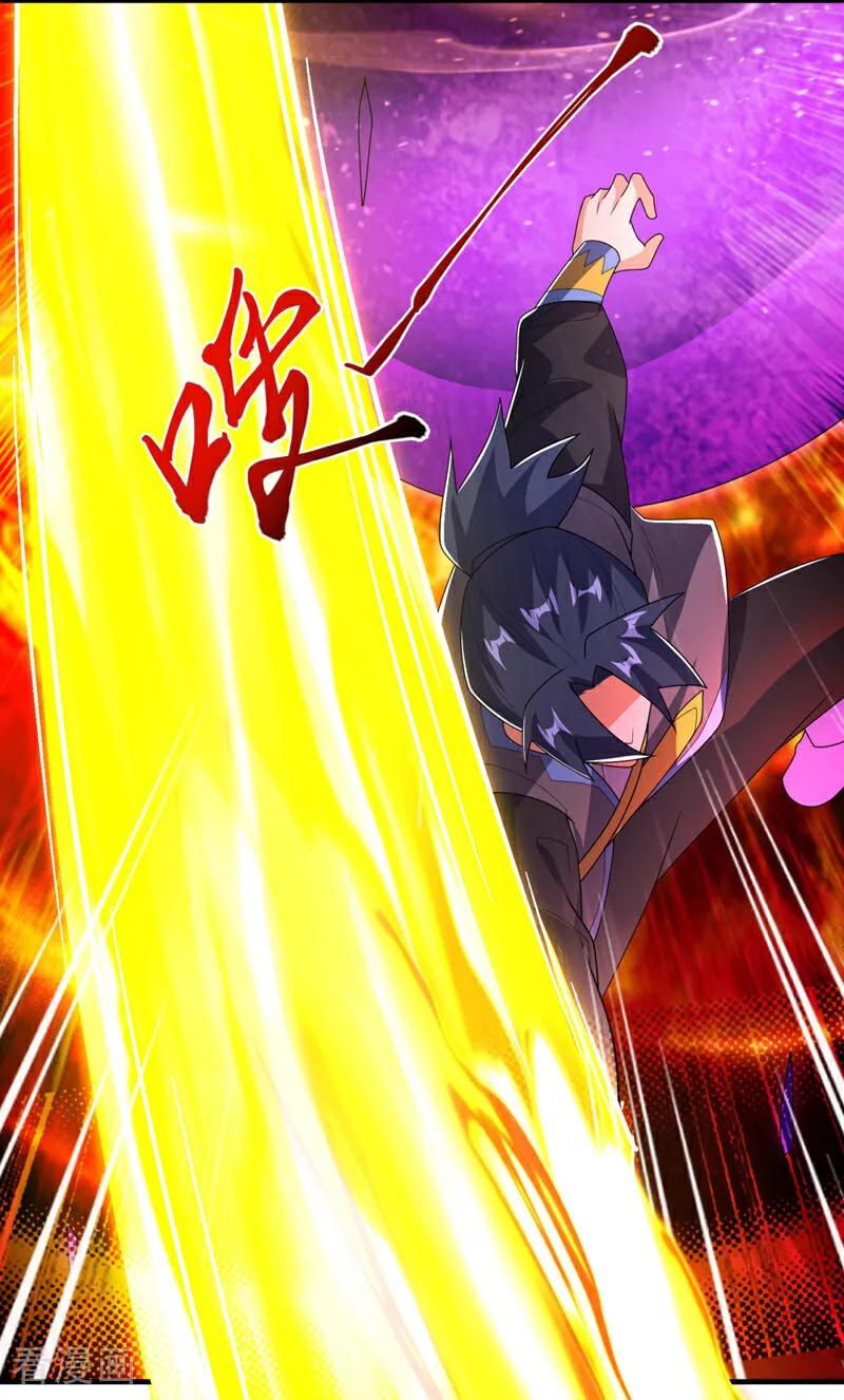 武逆 第491话 那是个人？ 第24页