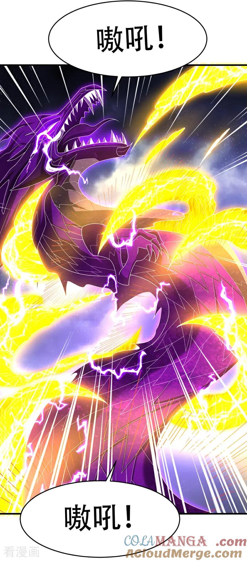 武逆 第491话 那是个人？ 第9页