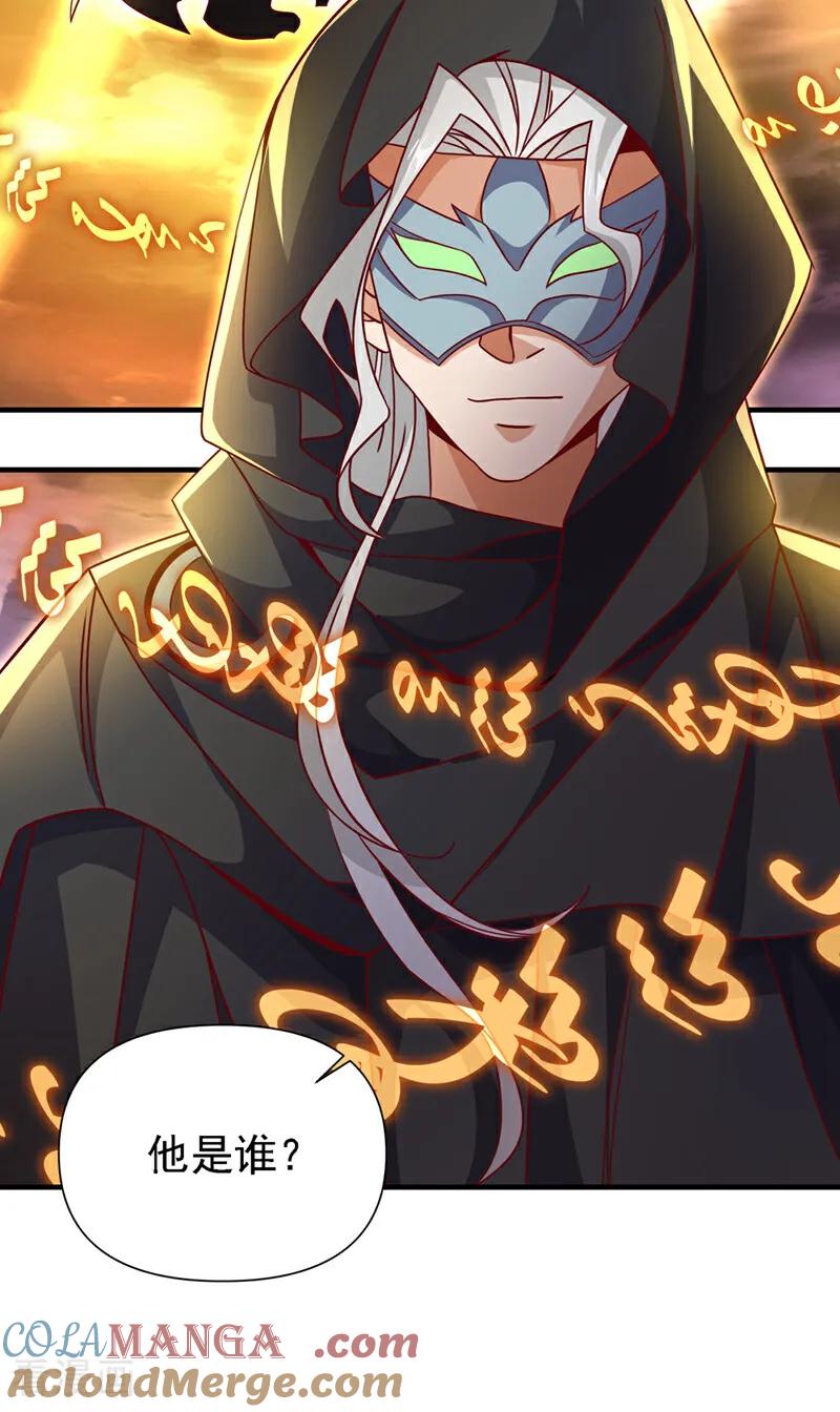武逆 第491话 那是个人？ 第33页