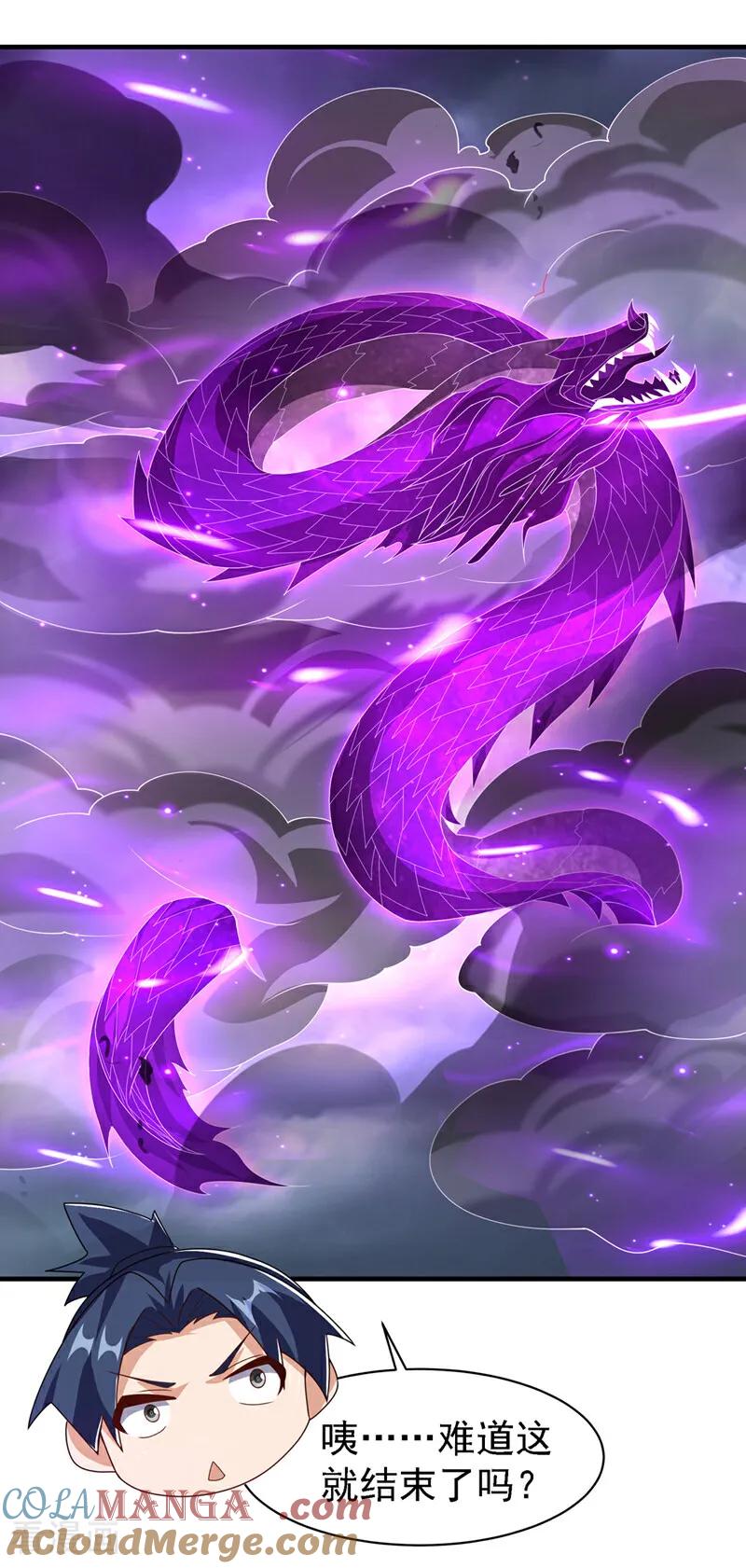 武逆 第491话 那是个人？ 第15页