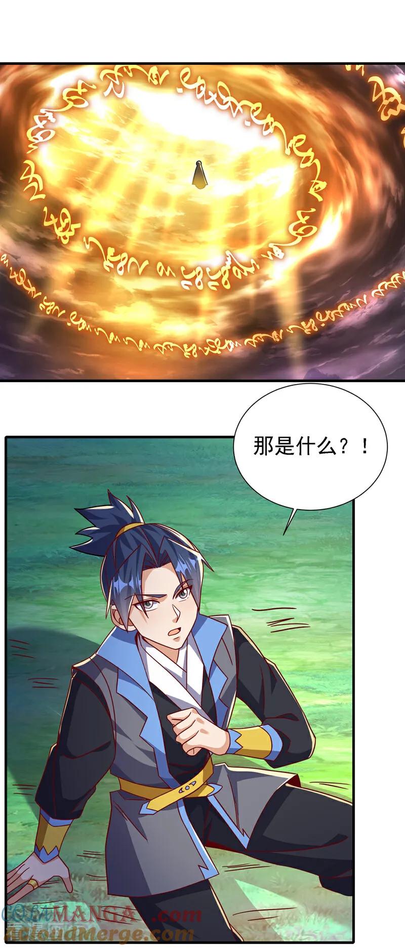 武逆 第491话 那是个人？ 第31页