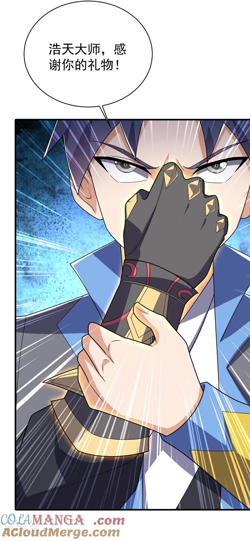 武逆 第491话 那是个人？ 第21页