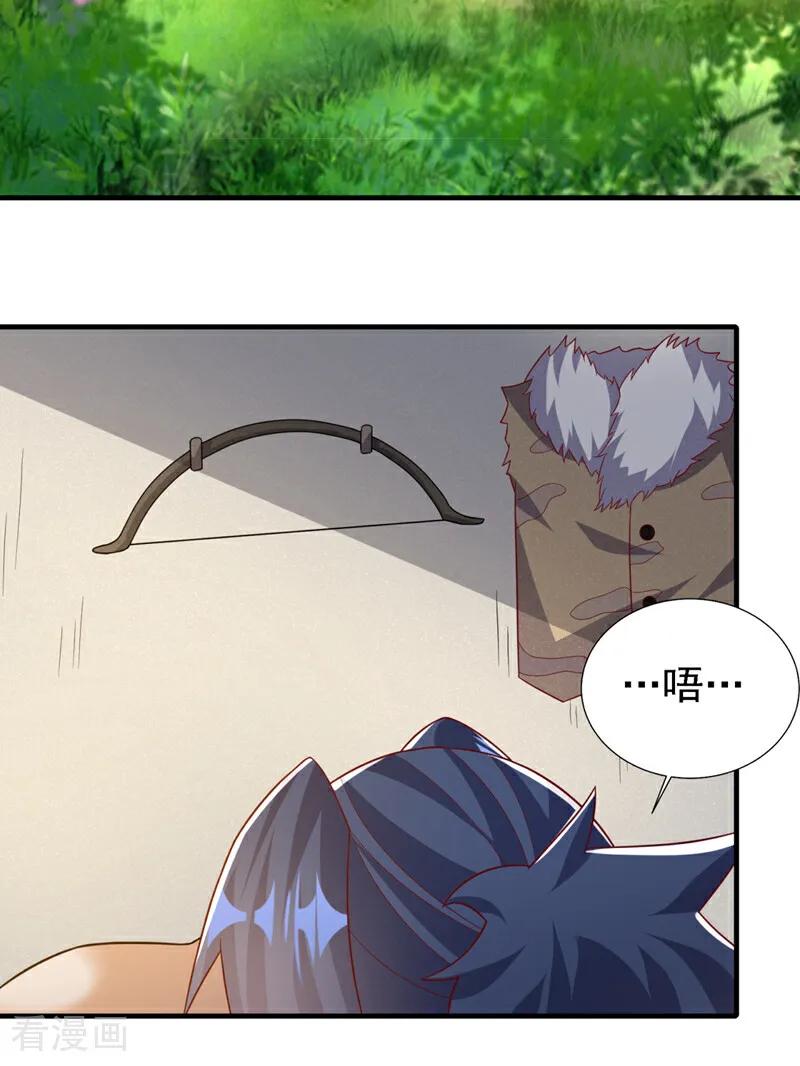 武逆 第492话 蓉蓉，快出来 第20页