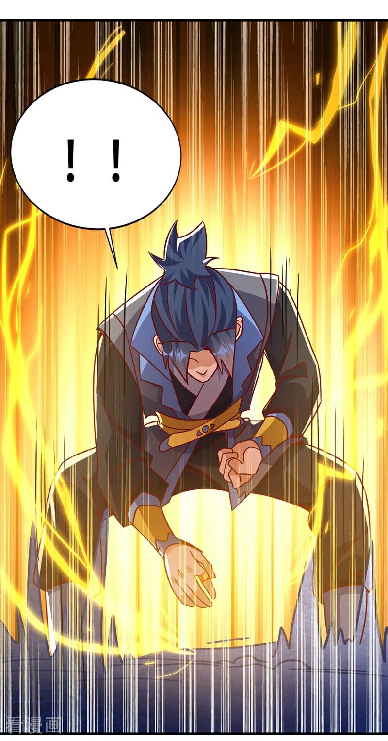 武逆 第492话 蓉蓉，快出来 第6页