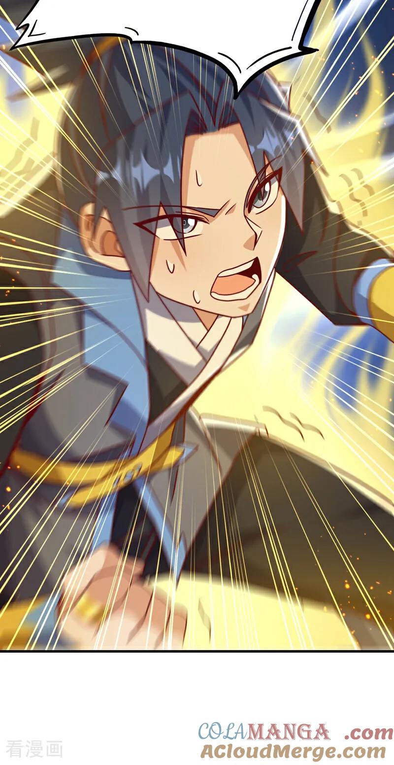 武逆 第492话 蓉蓉，快出来 第9页