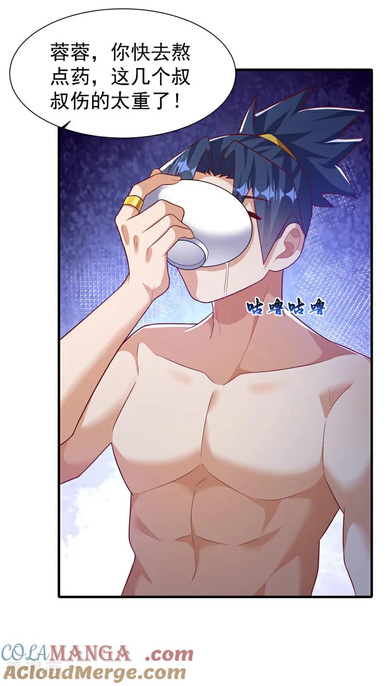 武逆 第492话 蓉蓉，快出来 第31页