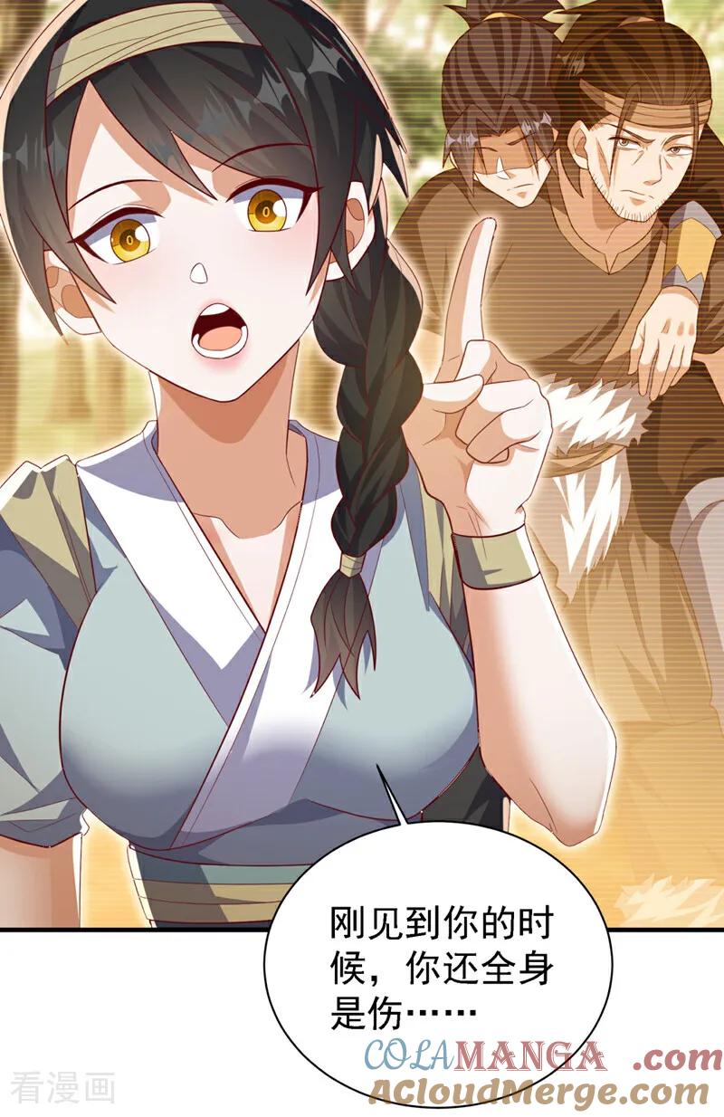 武逆 第492话 蓉蓉，快出来 第27页