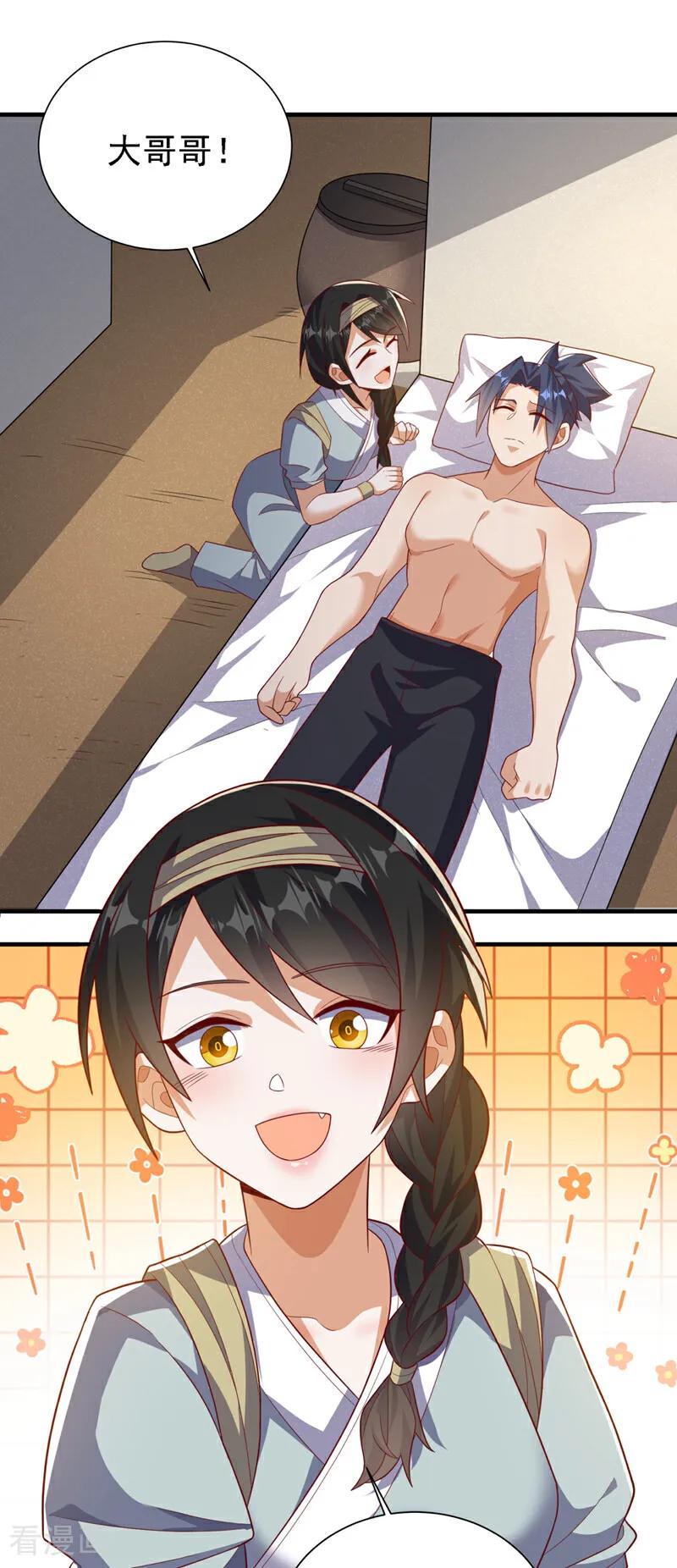 武逆 第492话 蓉蓉，快出来 第22页