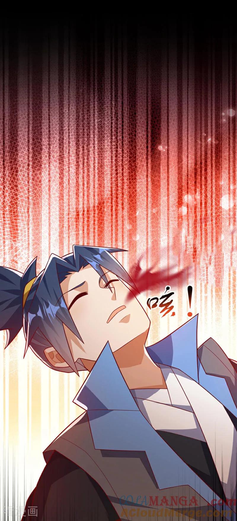 武逆 第492话 蓉蓉，快出来 第17页