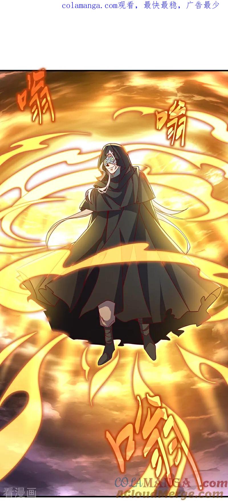 武逆 第492话 蓉蓉，快出来 第1页