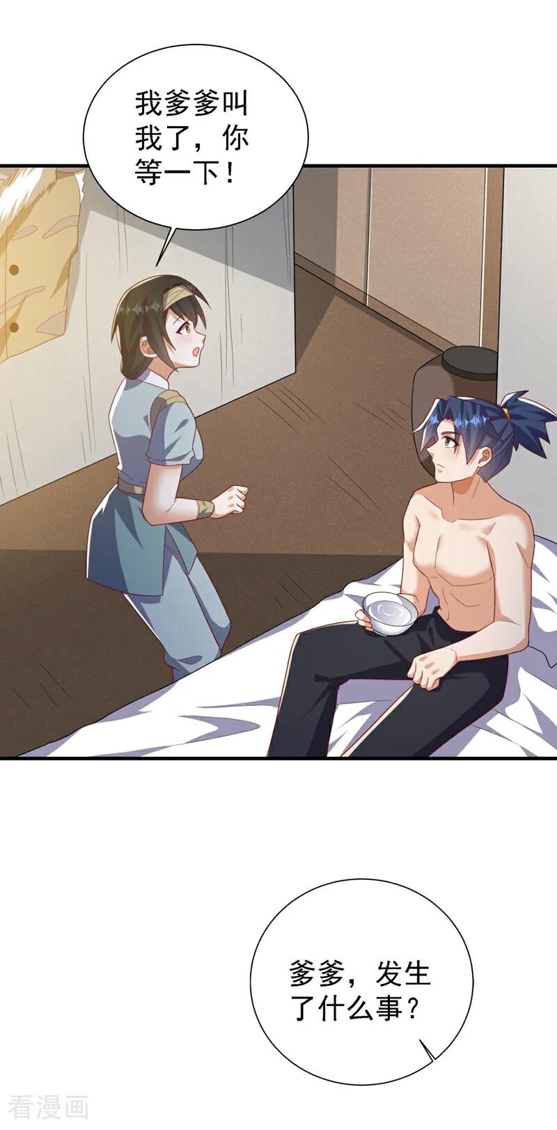 武逆 第492话 蓉蓉，快出来 第30页