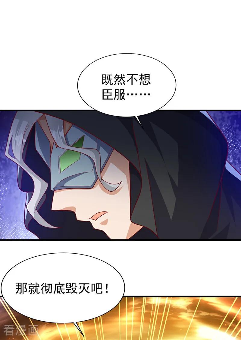 武逆 第492话 蓉蓉，快出来 第10页