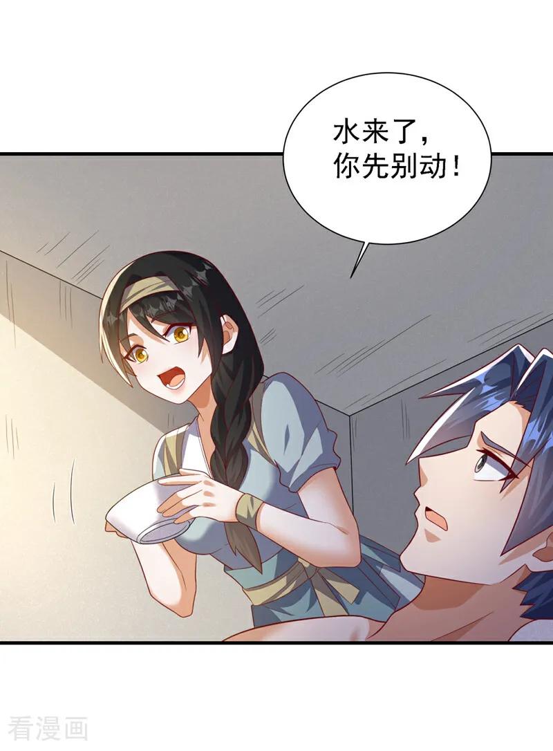 武逆 第492话 蓉蓉，快出来 第24页