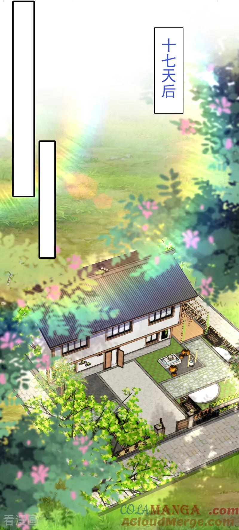 武逆 第492话 蓉蓉，快出来 第19页