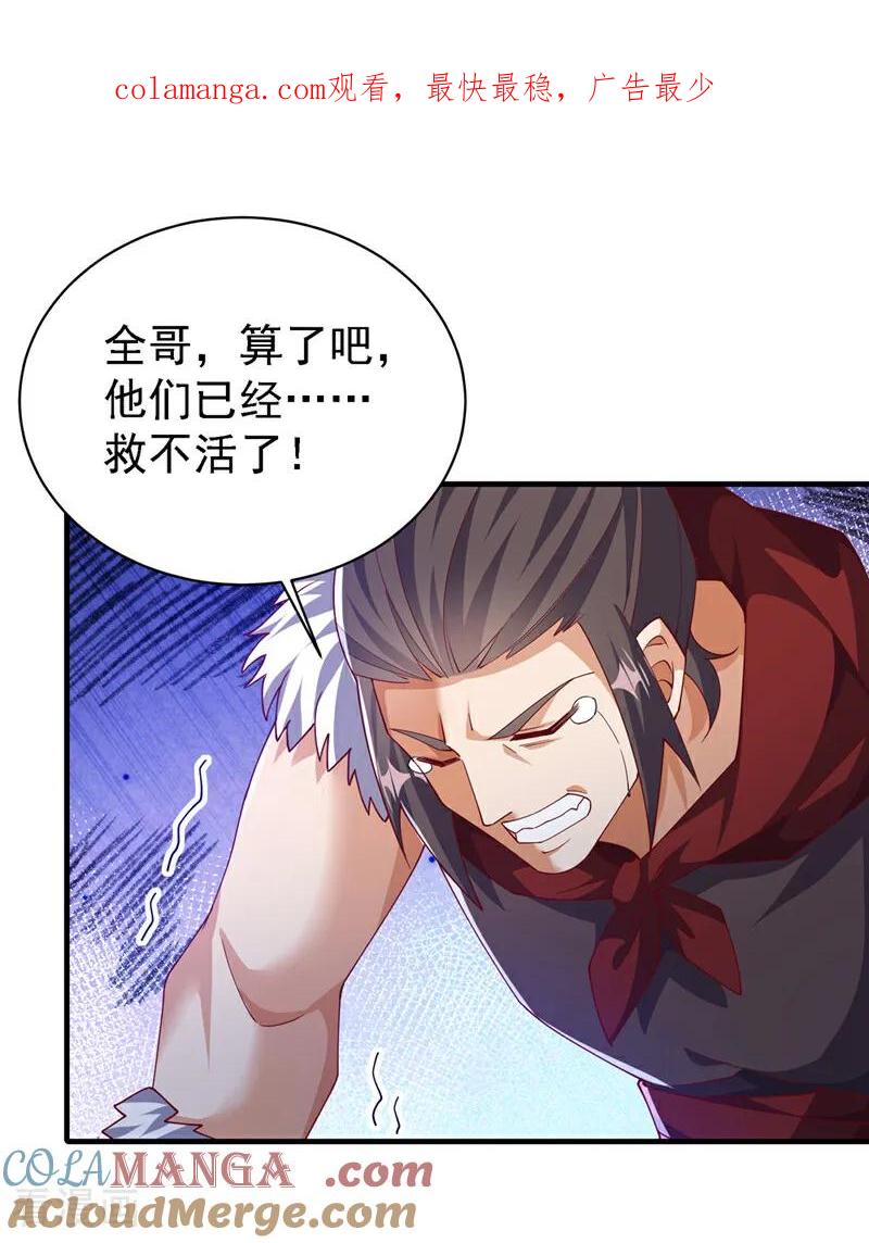 武逆 第493话 兰江城韦家 第1页