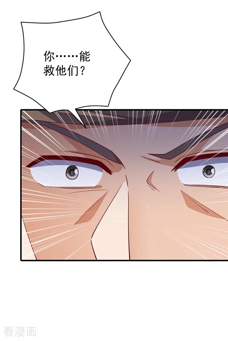 武逆 第493话 兰江城韦家 第8页
