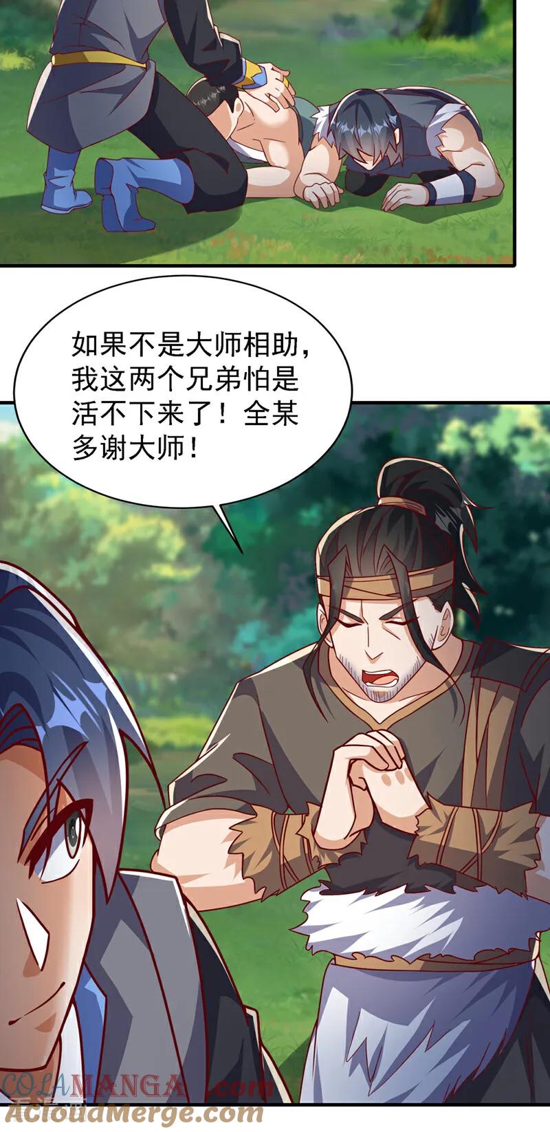 武逆 第493话 兰江城韦家 第13页