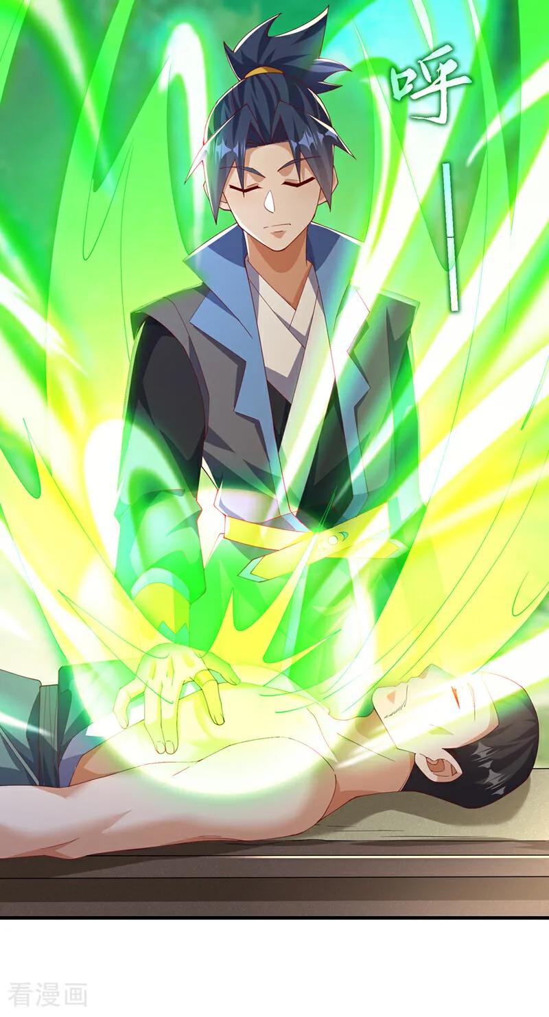 武逆 第493话 兰江城韦家 第10页