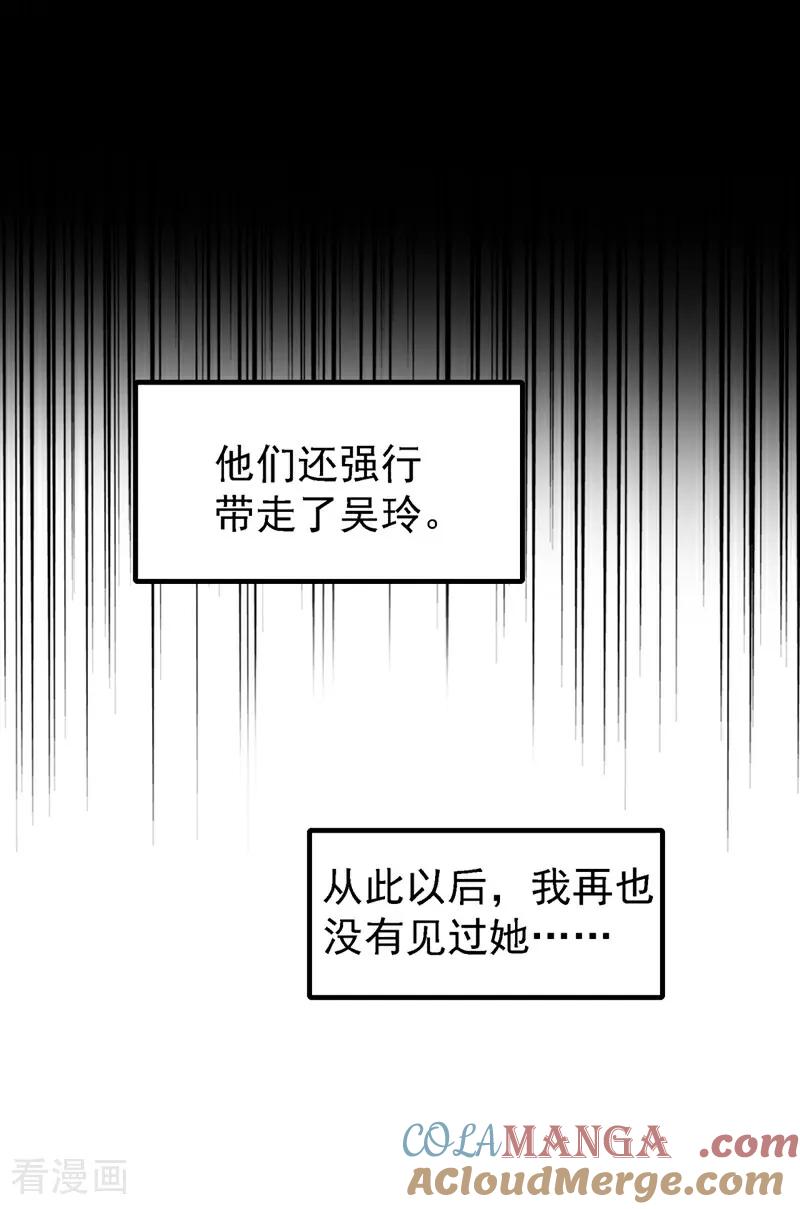 武逆 第494话 先去城主府！ 第15页