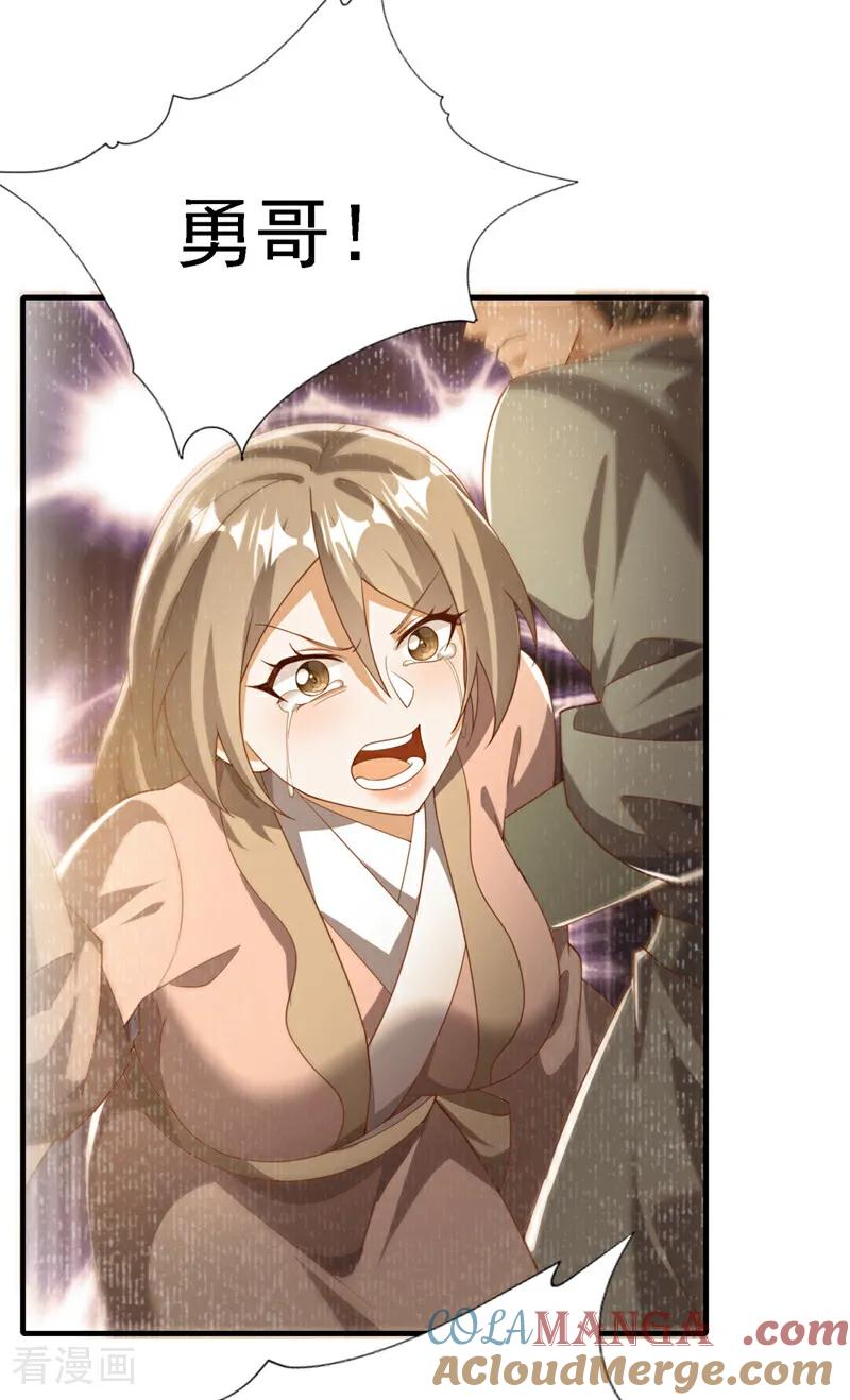 武逆 第494话 先去城主府！ 第13页