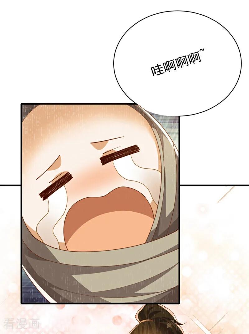 武逆 第494话 先去城主府！ 第10页