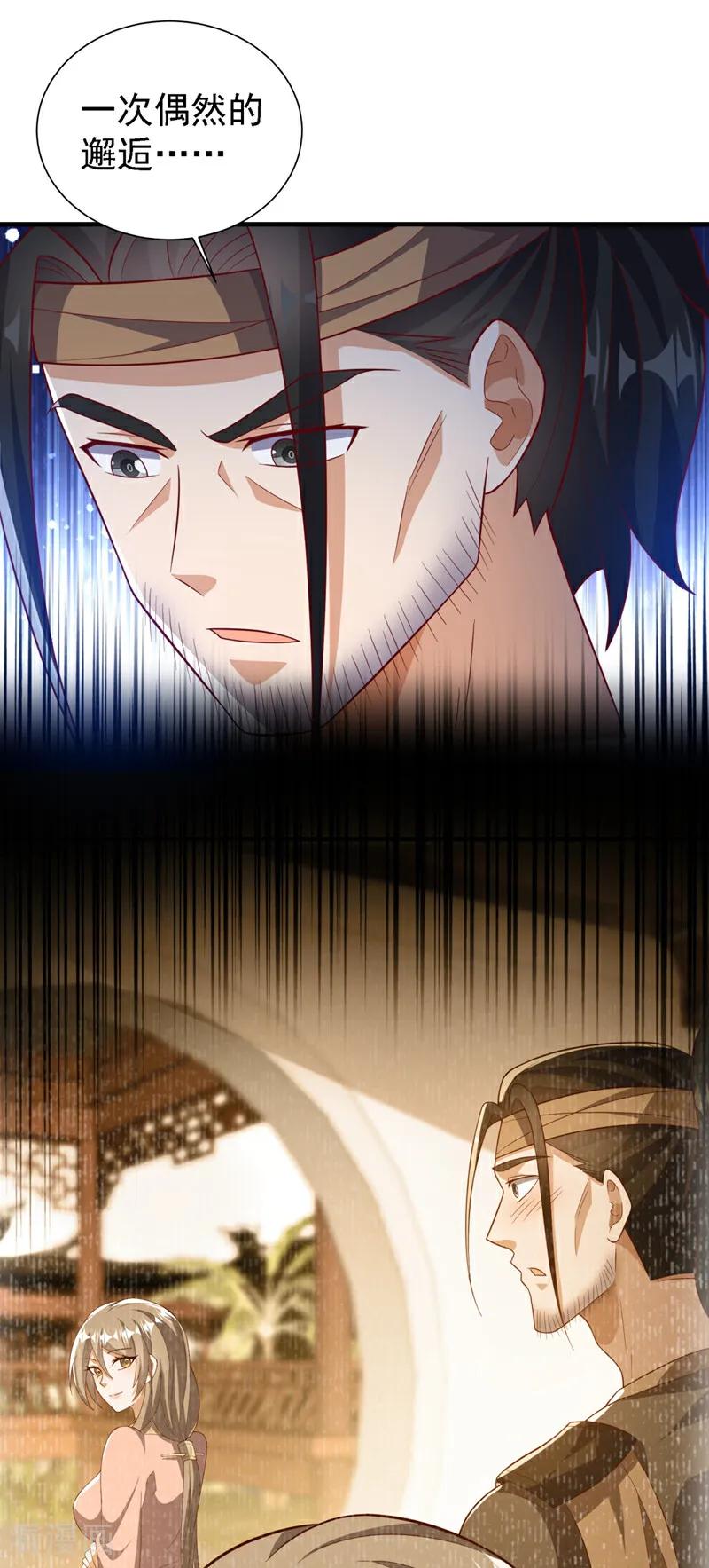 武逆 第494话 先去城主府！ 第6页