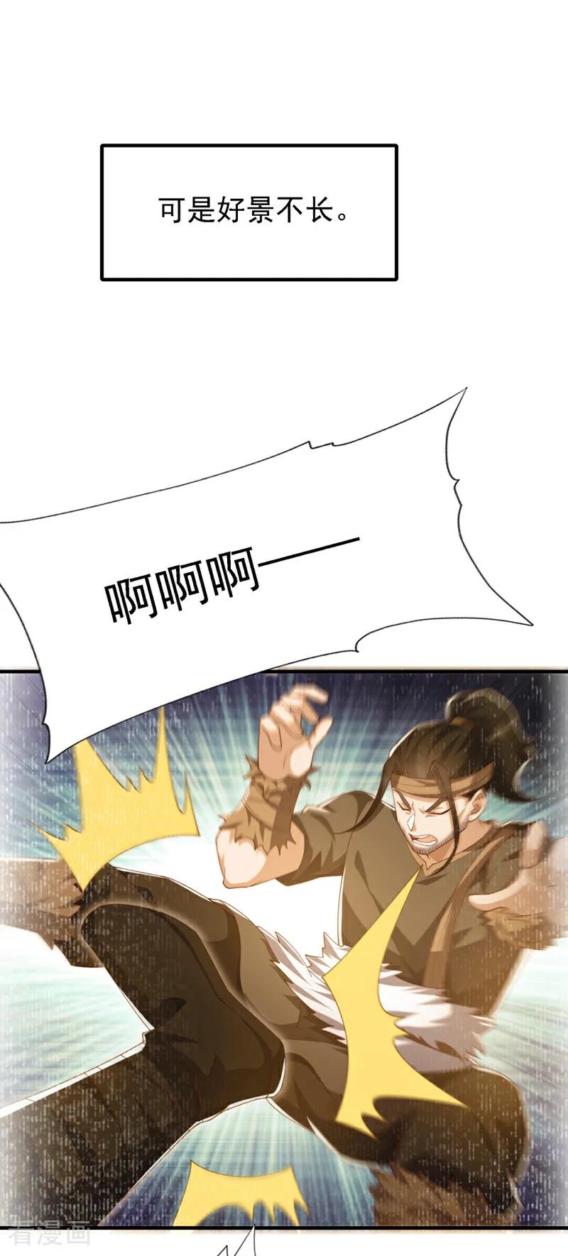 武逆 第494话 先去城主府！ 第12页