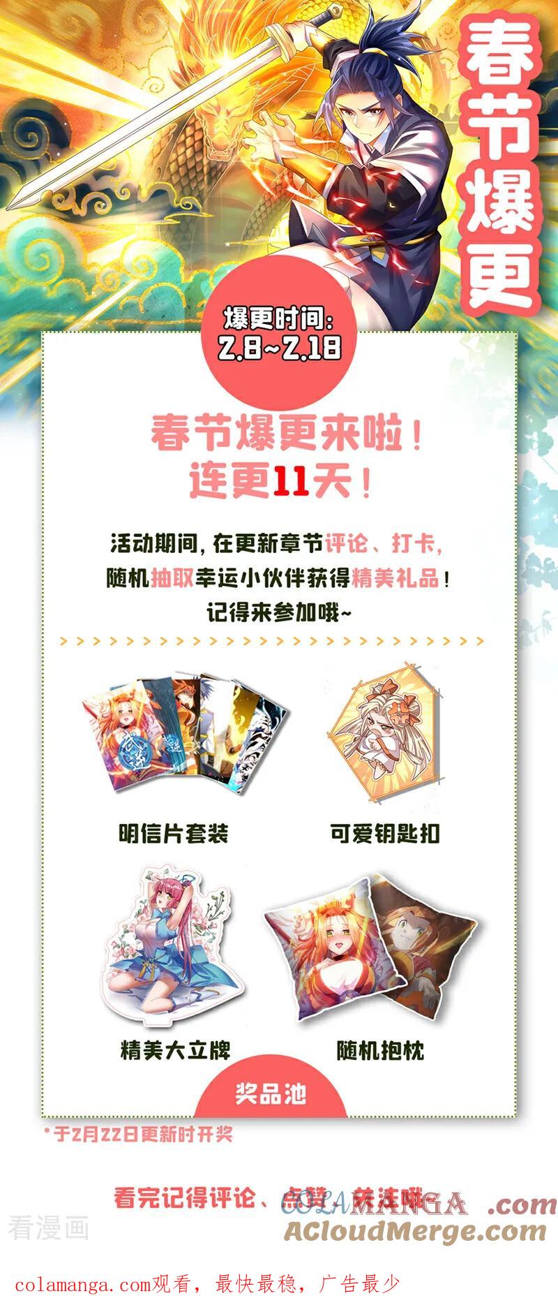 武逆 第494话 先去城主府！ 第33页