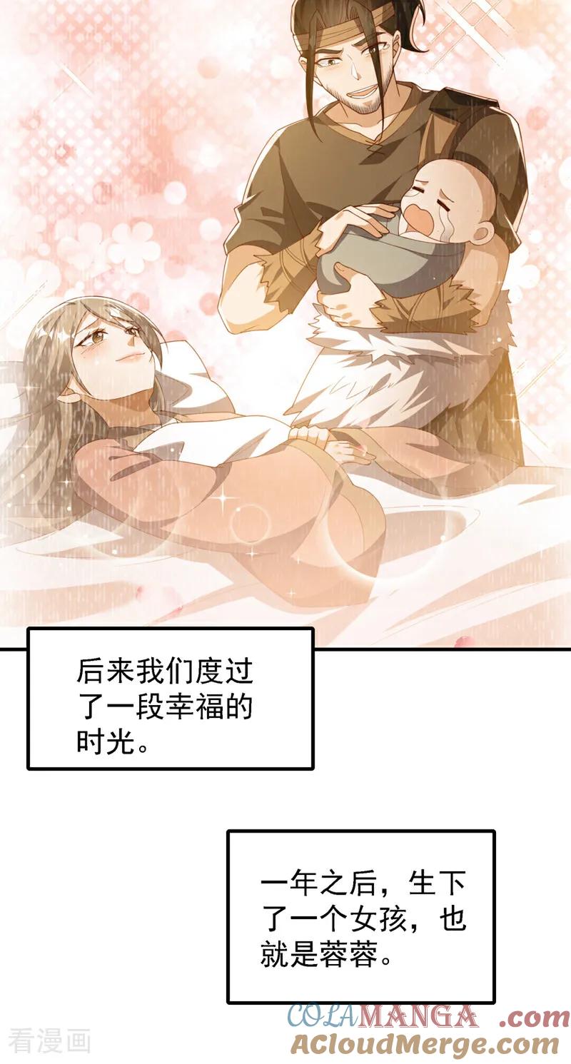 武逆 第494话 先去城主府！ 第11页