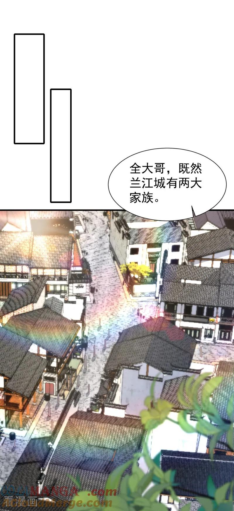 武逆 第494话 先去城主府！ 第3页