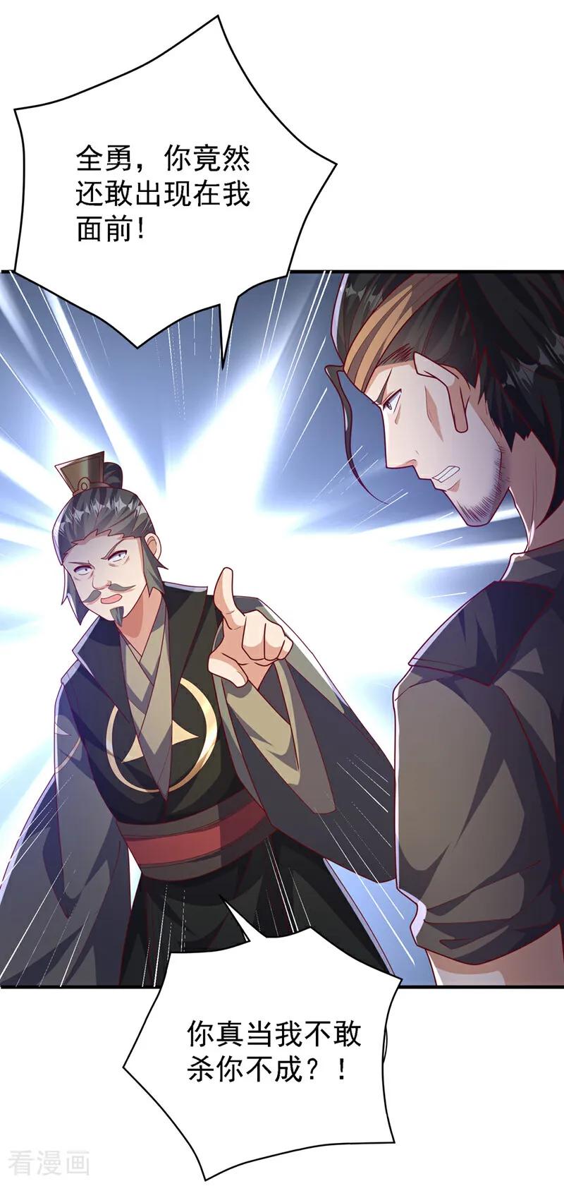 武逆 第495话 灭掉韦家 第28页