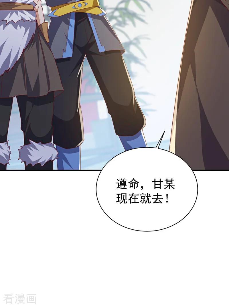 武逆 第495话 灭掉韦家 第24页