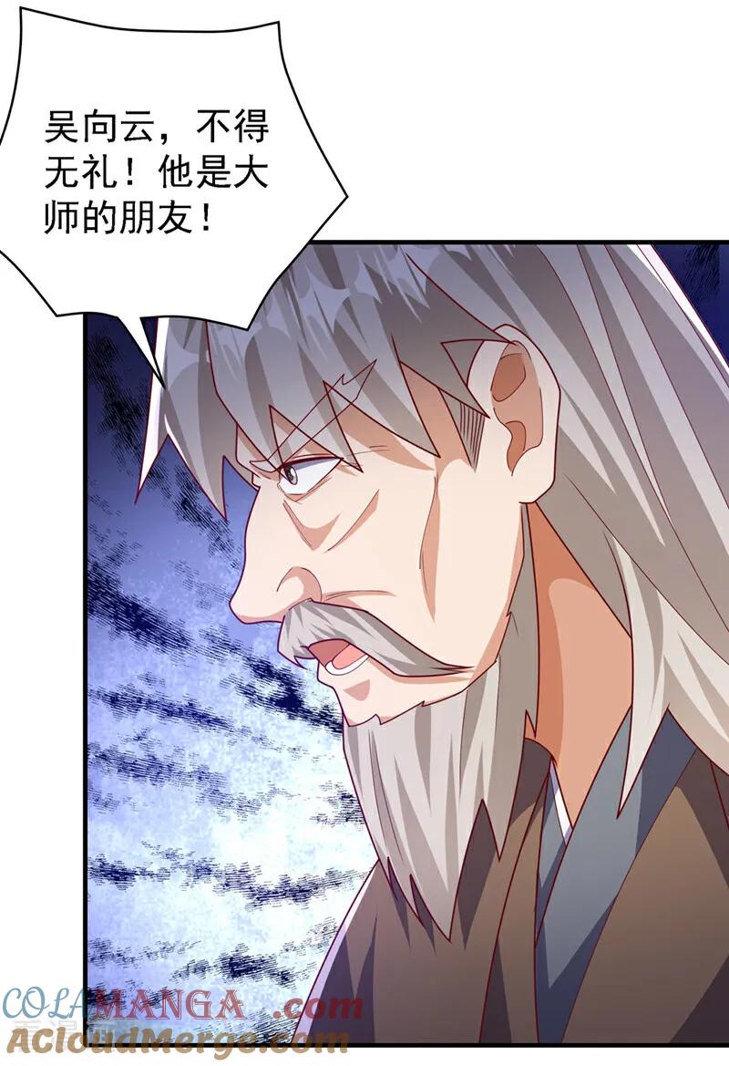 武逆 第495话 灭掉韦家 第29页