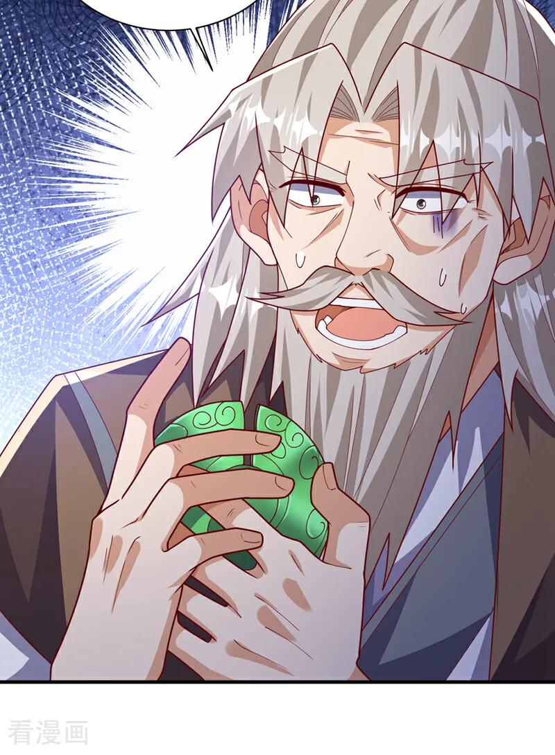 武逆 第495话 灭掉韦家 第20页