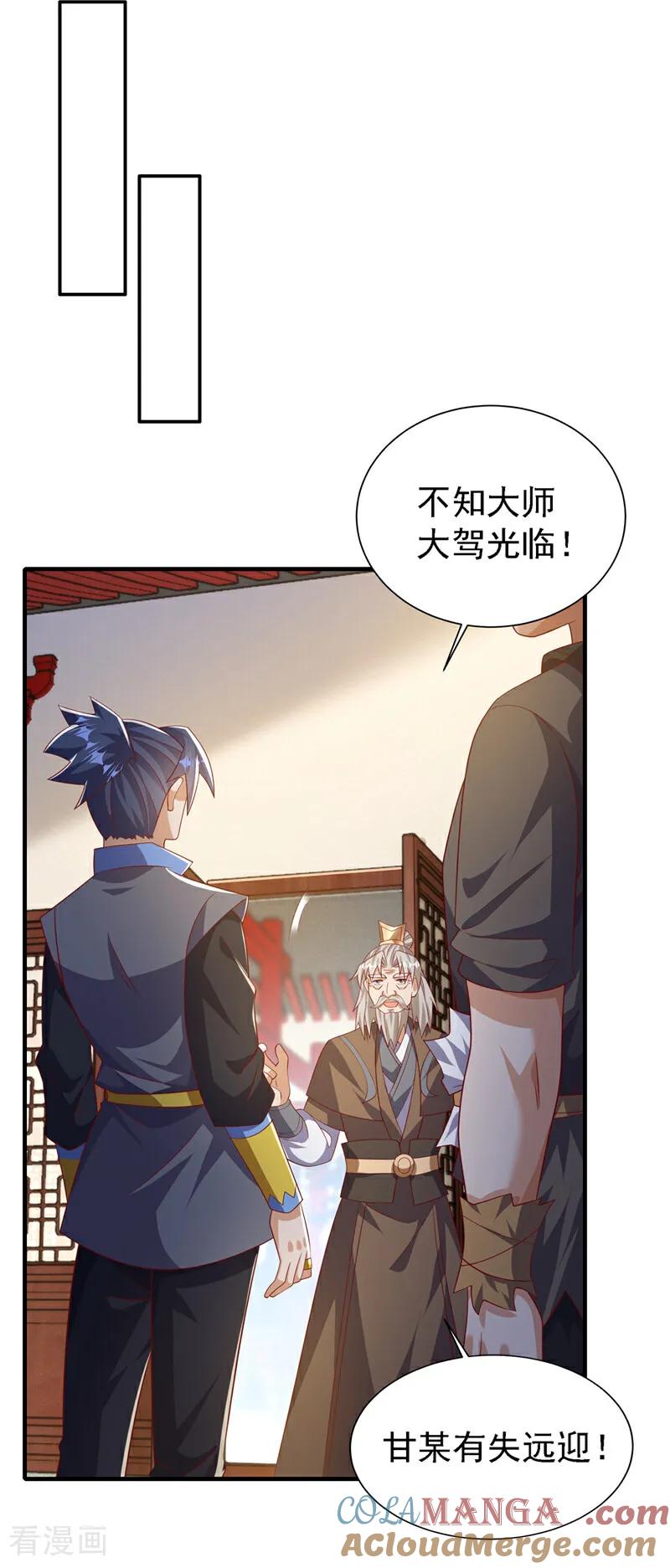 武逆 第495话 灭掉韦家 第3页