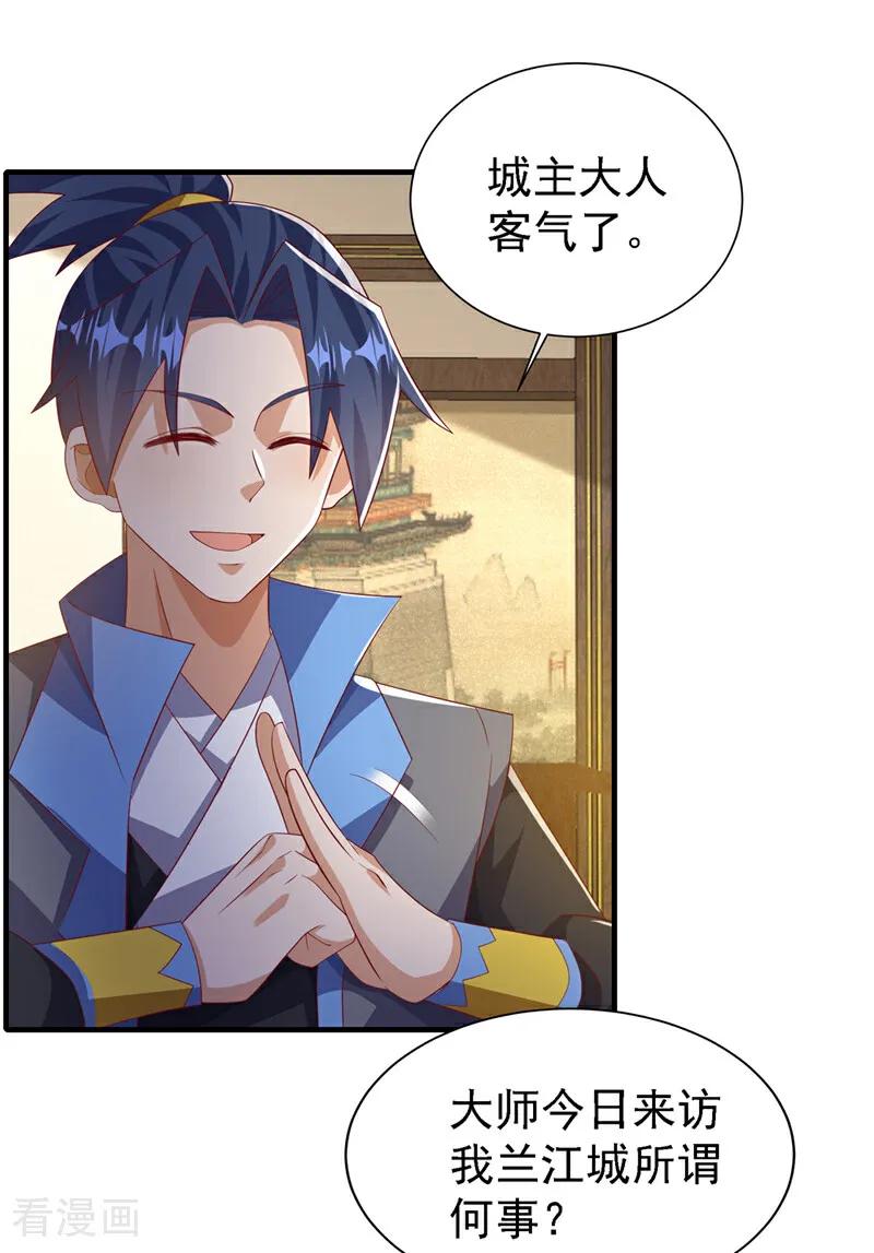 武逆 第495话 灭掉韦家 第4页