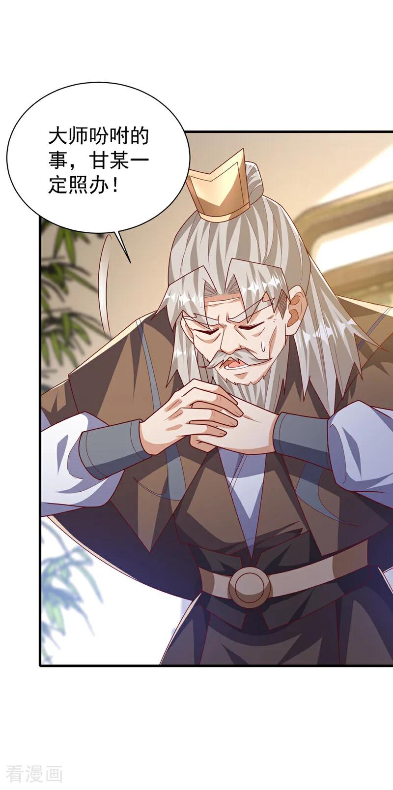 武逆 第495话 灭掉韦家 第22页