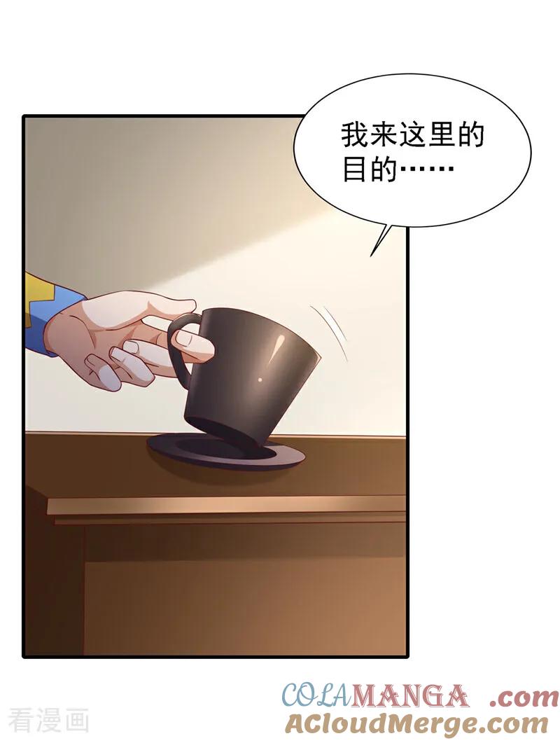 武逆 第495话 灭掉韦家 第7页