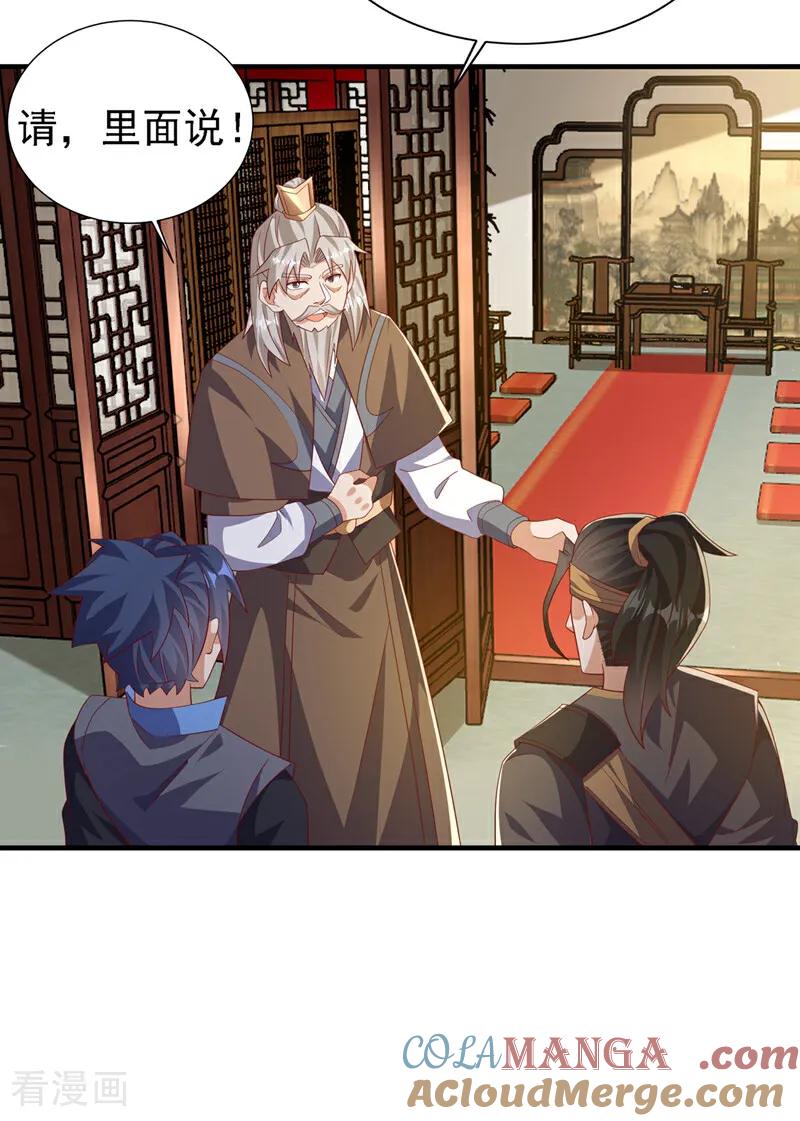 武逆 第495话 灭掉韦家 第5页