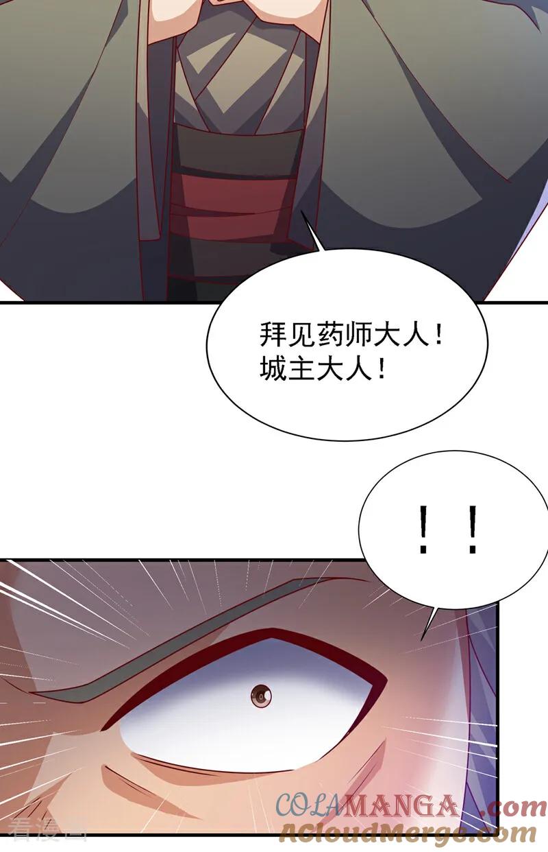 武逆 第495话 灭掉韦家 第27页