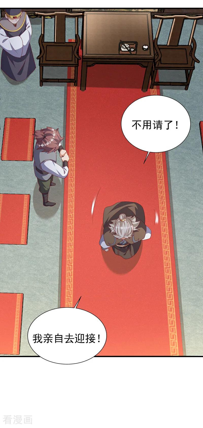 武逆 第495话 灭掉韦家 第2页