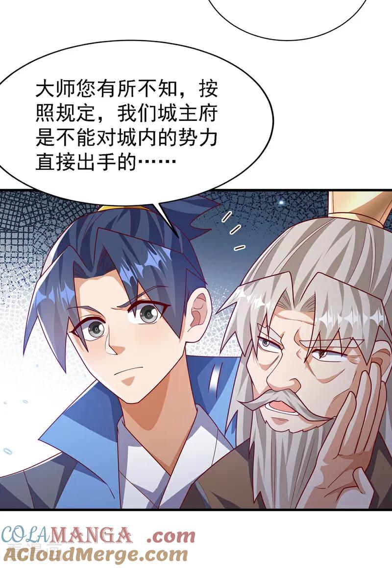 武逆 第495话 灭掉韦家 第13页