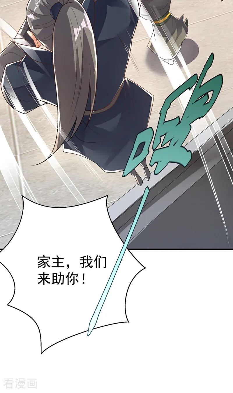 武逆 第496话 我帮你体面 第20页