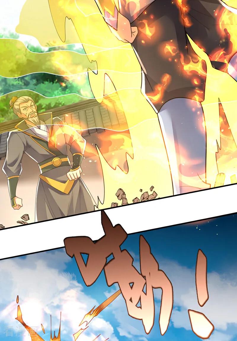 武逆 第496话 我帮你体面 第22页