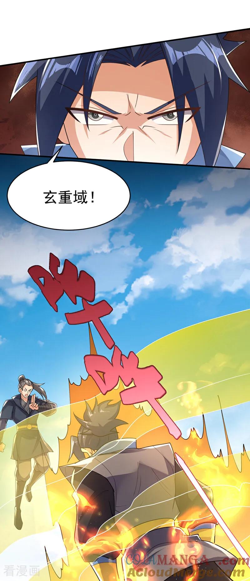 武逆 第496话 我帮你体面 第21页