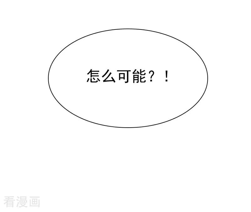 武逆 第496话 我帮你体面 第24页